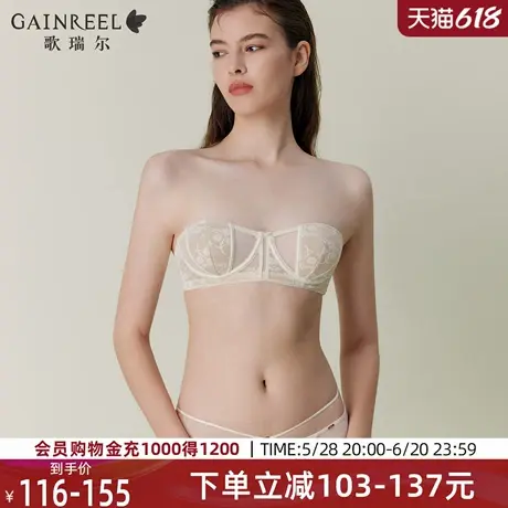 歌瑞尔可外露细肩带内衣女显瘦性感2025年春新款轻薄防下垂文胸罩图片