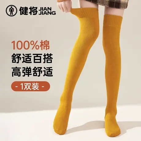 健将袜子女新款100%棉长筒袜抗菌消臭防脚气过膝袜无骨透气长筒袜图片