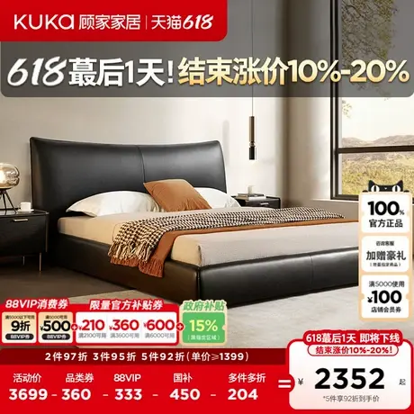 顾家家居现代意式轻奢真皮床智能悬浮床黑色大床双人床8129图片