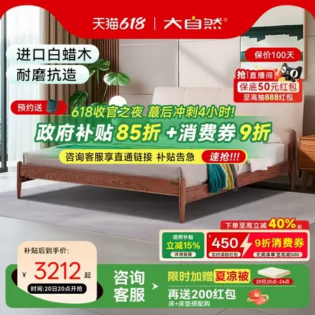 【B63】大自然单双人床进口白蜡木原木家具居软包实木床架主卧图片