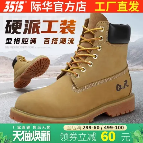 际华3515强人春秋新款户外防滑靴男高帮真皮马丁靴防滑耐磨大黄靴图片