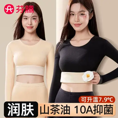 芬腾保暖内衣女士加厚加绒德发热内搭上衣打底衫秋衣秋裤套装冬季图片