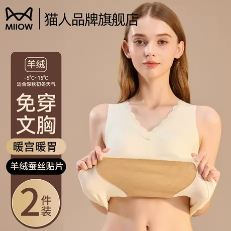猫人保暖内衣女士带胸垫羊毛蚕丝背心加绒加厚无痕秋冬季打底上衣商品大图