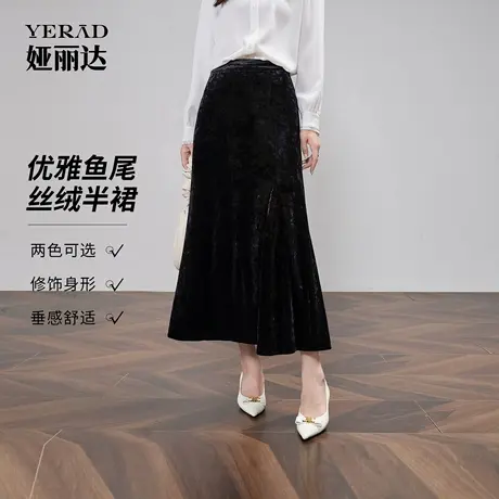 娅丽达复古黑色丝绒鱼尾半身裙女2025秋冬新款气质高腰修身长裙子图片