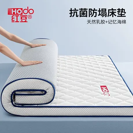 红豆乳胶记忆棉床垫家用软垫卧室租房专用床褥海绵垫学生宿舍单人图片