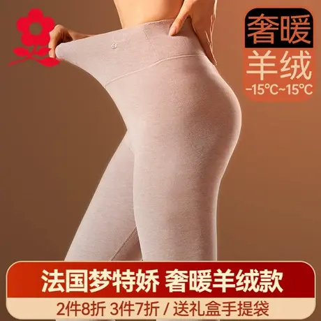 梦特娇德绒高腰保暖裤女羊绒打底裤蚕丝秋裤加绒加厚冬季内穿线裤图片