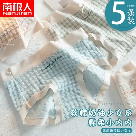 南极人女士内裤抗菌纯棉档甜美女生中腰日系学生少女式三角短裤头图片