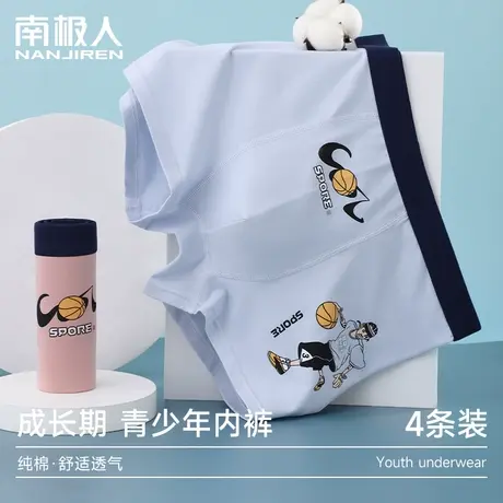 南极人青少年纯棉四角裤发育期学生初中生高中生平角短裤头夏季薄图片