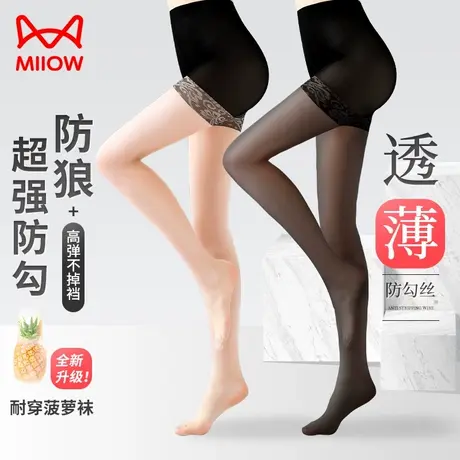猫人防狼丝袜女夏季薄款防走光菠萝防勾丝连裤不掉档安全裤二合一图片