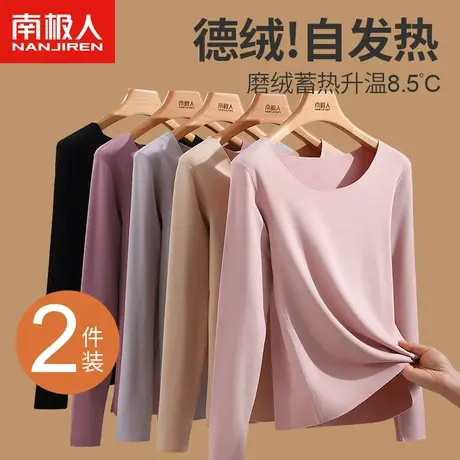 德绒发热保暖内衣女士加绒加厚冬季秋衣秋裤套装无痕打底单件上衣商品大图