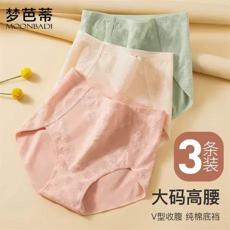 【3条装】梦芭蒂大码高腰女士内裤棉底裆收腹包臀高开叉短裤梦雨图片