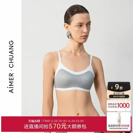 爱慕·CHUANG25夏锁甲4内衣女圆领无钢圈简约薄款文胸CA171581图片