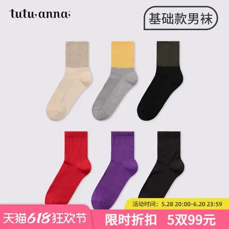 tutuanna秋冬中筒袜男 棉混字母刺绣透气舒适百搭男士短袜图片