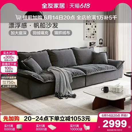 全友家居现代简约猫抓布艺沙发意式小户型客厅直排帆船沙发三人位图片