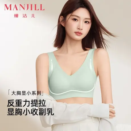 熳洁儿大胸显小文胸防下垂收副乳内衣反重力提拉聚拢无钢圈胸罩图片