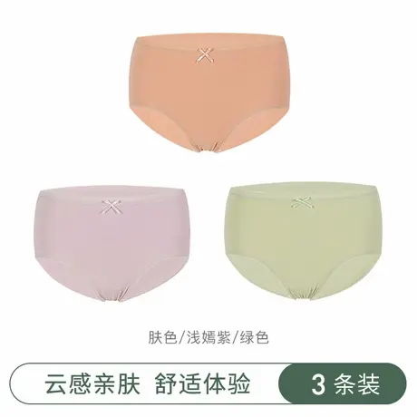 【3条装】秋鹿中腰三角裤头女舒适简约提臀棉质莫代尔性感内裤女图片