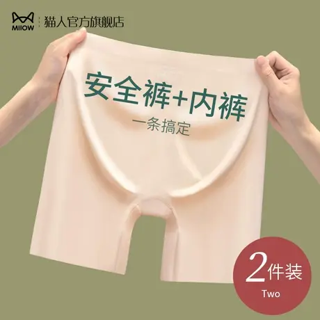猫人安全裤女防走光夏季薄款冰丝无痕透气莫代尔内裤二合一打底裤图片