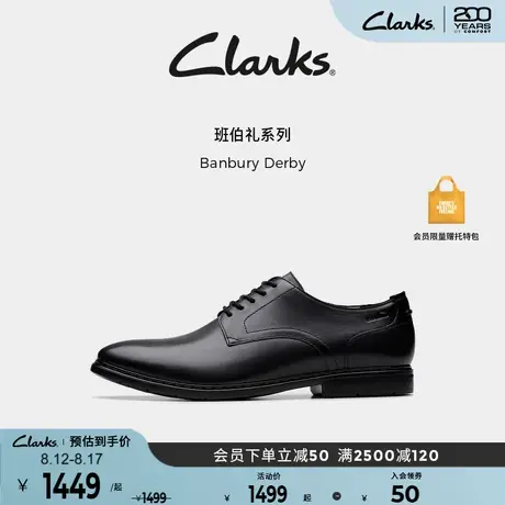 Clarks其乐Banbury Derby男鞋英伦商务德比鞋正装皮鞋宽楦图片