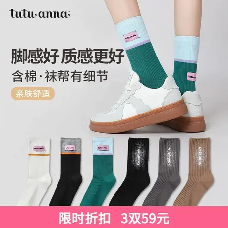 tutuanna春秋女士短袜 街头运动棉袜透气字母贴布中筒袜百搭女袜图片