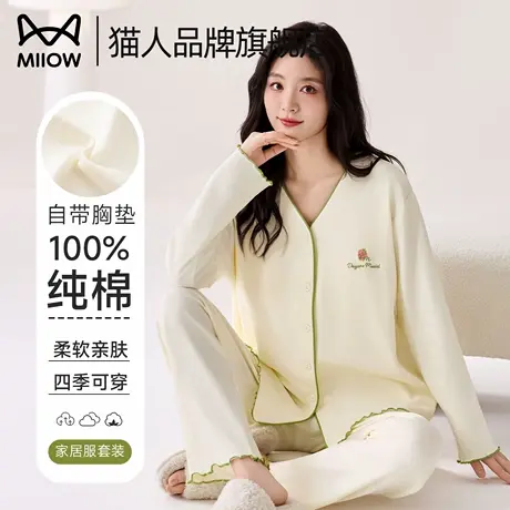 猫人纯棉睡衣女春秋款V领长袖可外穿高级感大码带胸垫家居服套装图片