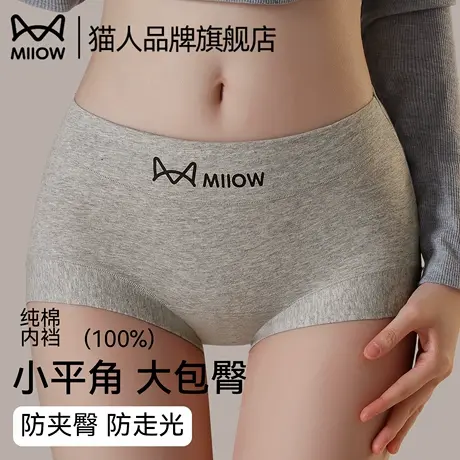 猫人内裤女士纯棉2025新款10a级抗菌全棉裆女生运动四角平角内裤图片