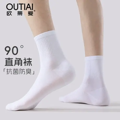 欧蒂爱直角袜子男纯棉抗菌防臭透气吸汗春秋款运动休闲中筒袜无骨图片