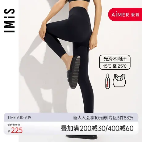 爱美丽IMIS保暖内衣打底女高腰宽腰头可外穿打底裤秋裤IM73BBH1图片