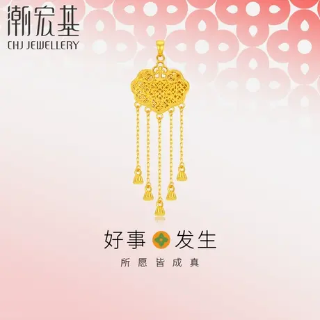 潮宏基好事发生足金挂坠黄金吊坠古法颈饰不含链福锁莲蓬 计价图片