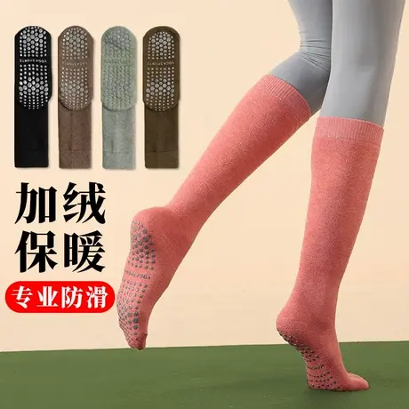 瑜伽袜子女专业防滑中长筒高腰半截小腿袜秋冬季加绒加厚跳舞专用图片