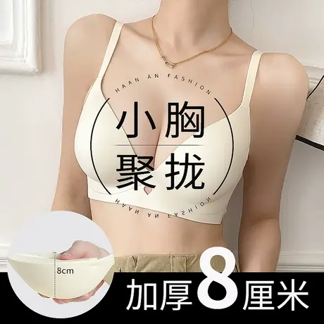 外扩型内衣女小胸聚拢显胸大腰细8CM新款平胸专用加厚无痕文胸罩商品大图
