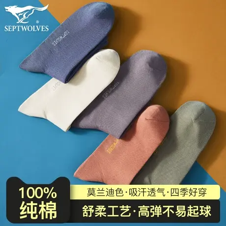 七匹狼100%全棉袜子男士秋季纯棉中筒男款吸汗透气诸暨男袜春秋款图片