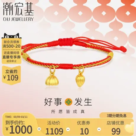 潮宏基好事发生黄金串珠3D硬金手链足金手绳宝宝好运礼物女图片