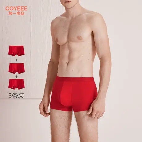 【3条装】加一尚品棉质男青年中腰平角底裤内裤男士四角底裤图片