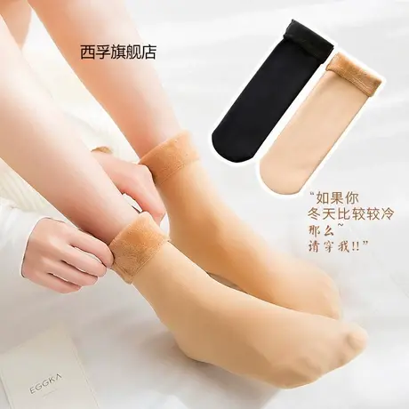 加绒加厚保暖袜子冬季男女可穿雪地袜地板黑肤色图片