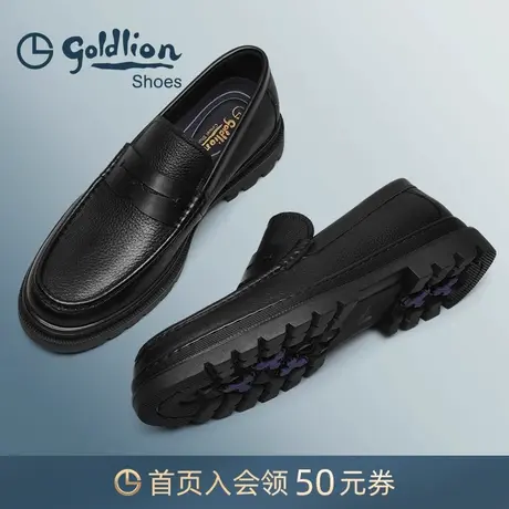 金利来男鞋 DK制服鞋系列春秋新款真皮厚底乐福鞋男士通勤套脚鞋图片