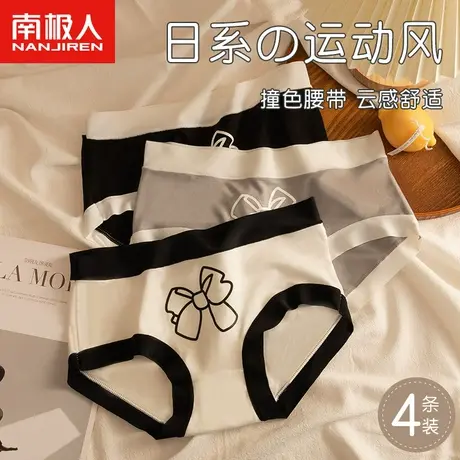 南极人少女内裤女纯棉透气运动初中学生日系甜美可爱女生好看短裤图片