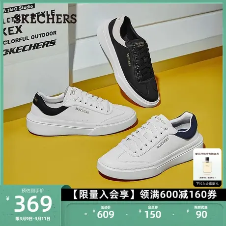Skechers斯凯奇男鞋绑带休闲鞋复古小白鞋系带平底皮面运动板鞋图片