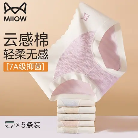 猫人内裤女生纯棉抗菌100%全棉裆2023新款秋冬性感无痕三角裤短裤商品大图