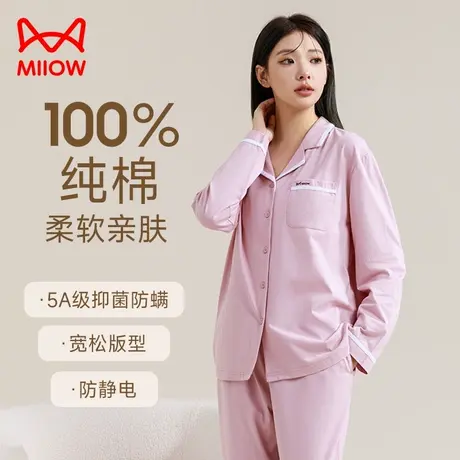 猫人睡衣女秋冬纯棉抑菌防螨2024新款防静电春夏休闲家居服套装LH图片