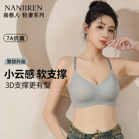 南极人美背女内衣聚拢收副乳上托防下垂7A仰菌2025新薄款女生文胸图片