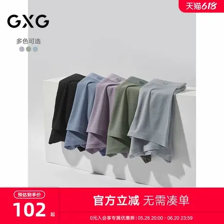 GXG男士内裤 莫代尔透气网眼内裤男夏季亲肤平角裤 25年春夏新品图片