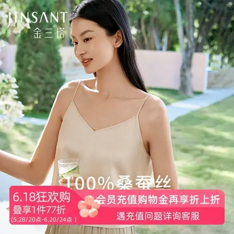 金三塔重磅真丝吊带背心女春夏短款100%桑蚕丝可外穿上衣吊带衫图片