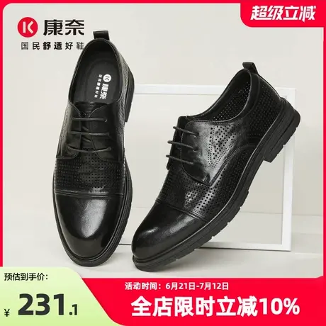 康奈男鞋2025夏季新品商务正装皮鞋真皮皮鞋舒适透气冲孔鞋宴会鞋图片