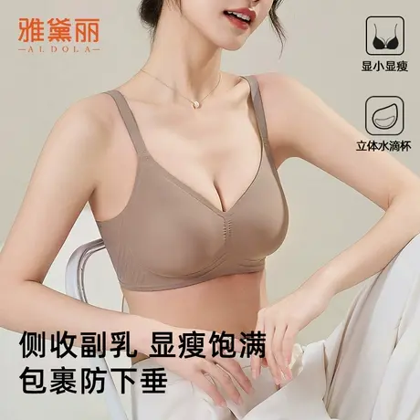 ALDOLA/雅黛俪内衣女无痕文胸大胸显小收副乳防下垂U型美背胸罩图片