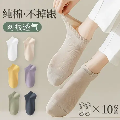 袜子女士短袜夏季薄款网眼纯棉防臭浅口船袜不掉跟春秋款中短筒袜图片