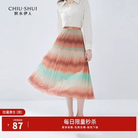 秋水伊人断码清仓度假风压褶半身裙秋季女多巴胺慵懒渐变沙滩裙图片