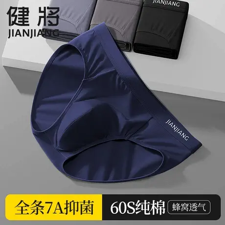 健将男士内裤纯棉抗菌男生三角短裤底裤高档透气夏季新款裤头男式图片