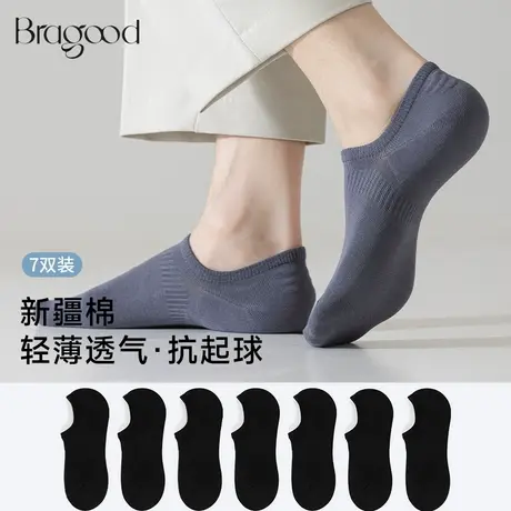 Bragood男士袜子薄款防滑不掉跟防臭浅口船袜运动吸汗透气袜子图片