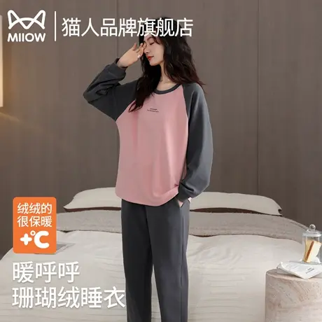 猫人珊瑚绒睡衣女冬季款加绒加厚2025年新款纯色法兰绒家居服套装商品大图