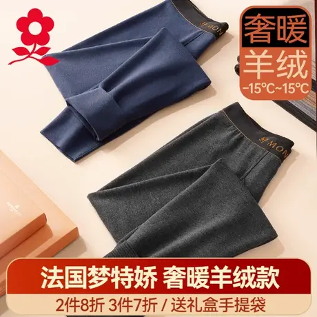 梦特娇蚕丝无痕保暖裤男士羊绒打底裤冬季加绒加厚秋裤德绒发热裤图片